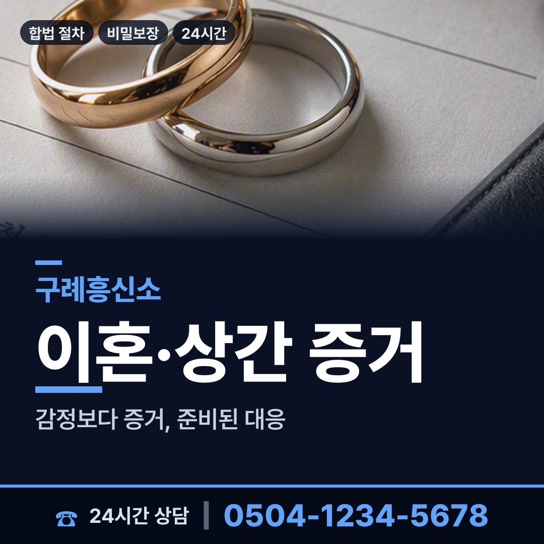 구례 마산면 온라인사기조사 상담 안내