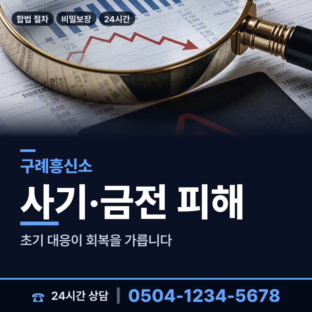 구례 마산면 외도증거 상담 안내